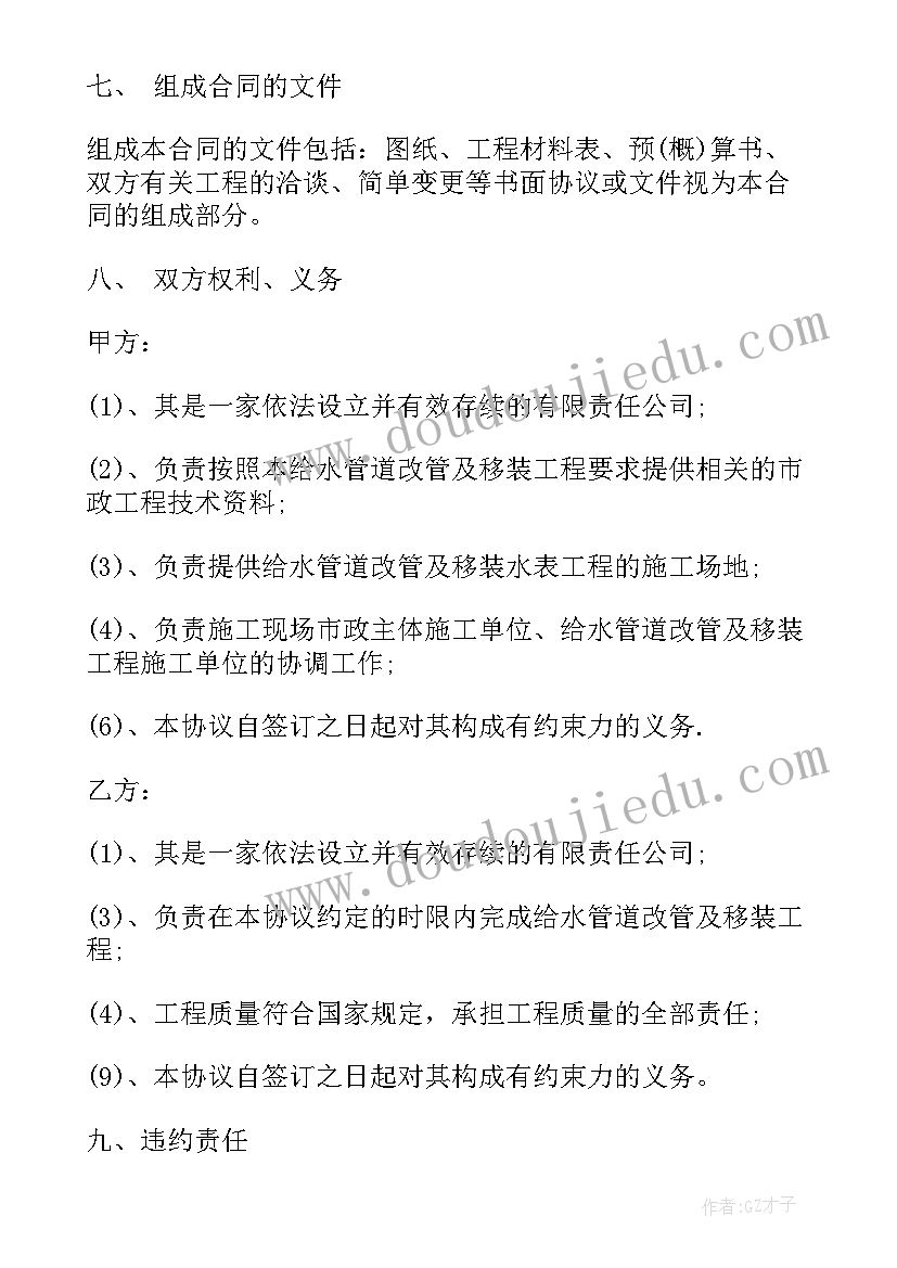 2023年学校更换电线线路的申请报告(大全9篇)