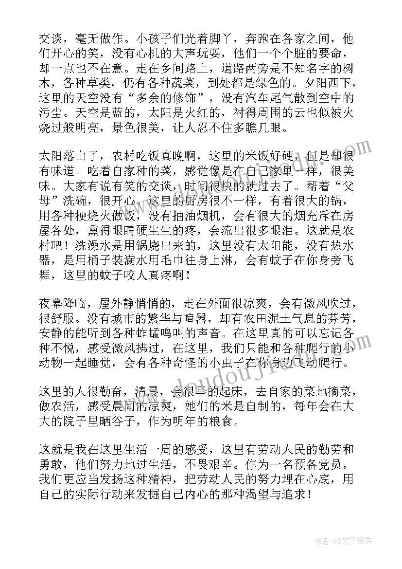 2023年同心鼓心得体会 同心谷心得体会(模板5篇)