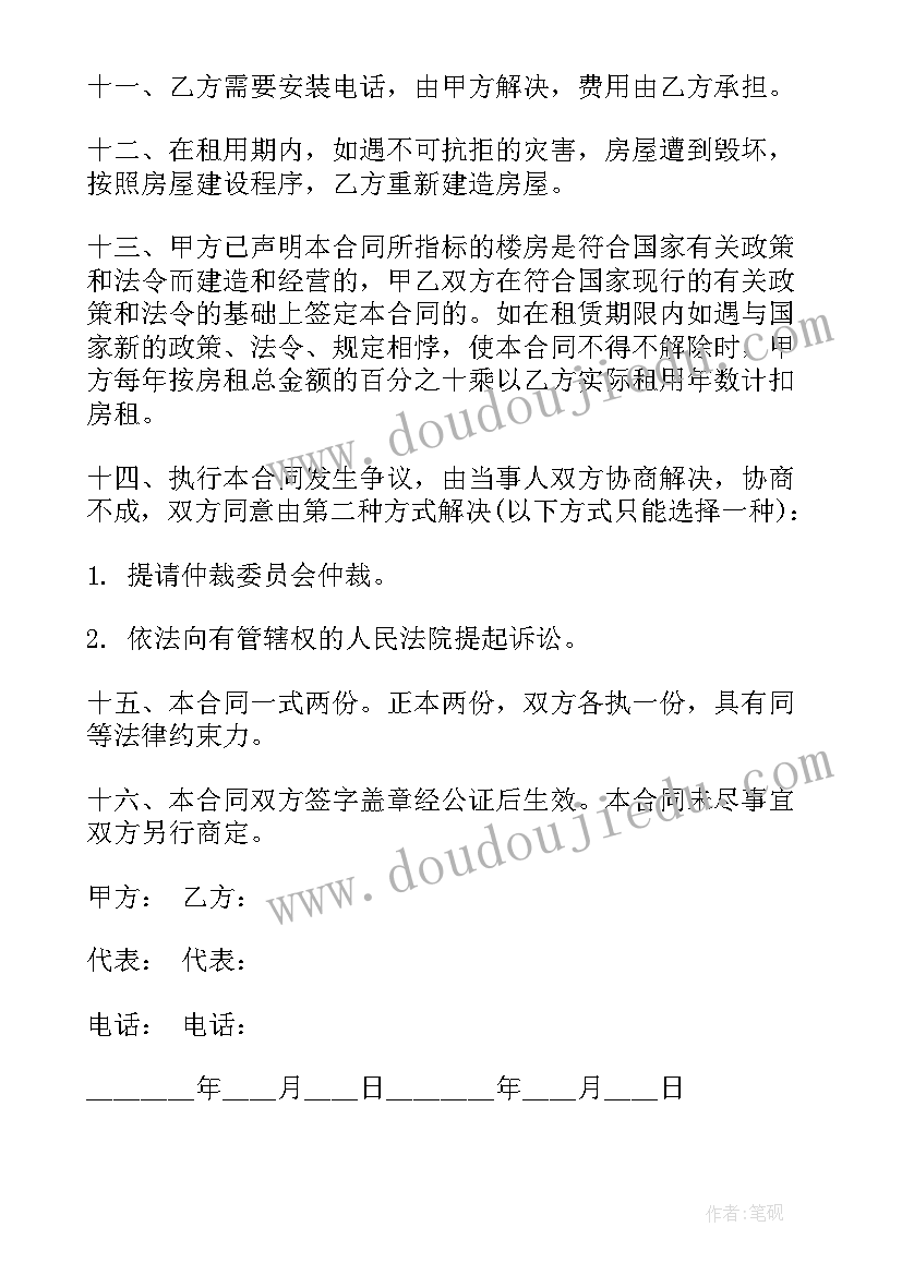 徐州房屋租赁公司 公司场地租赁合同(模板7篇)