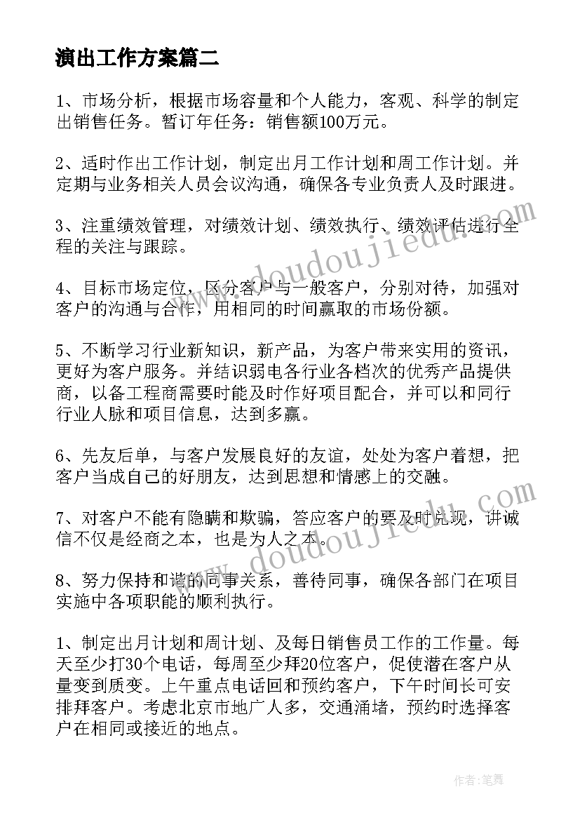 最新四年级语文期中总结 四年级期试总结(优质9篇)