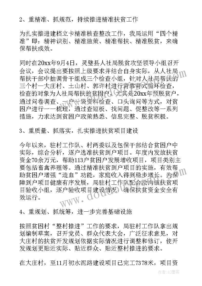 最新会计的关键工作计划和目标(实用8篇)