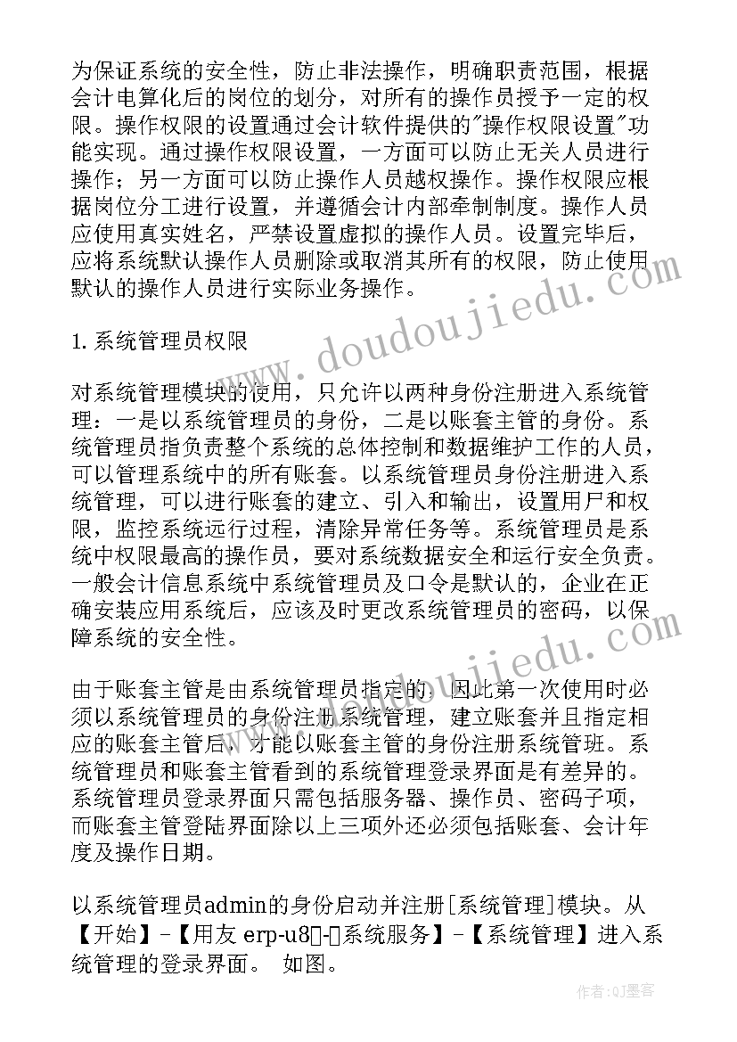 最新会计的关键工作计划和目标(实用8篇)