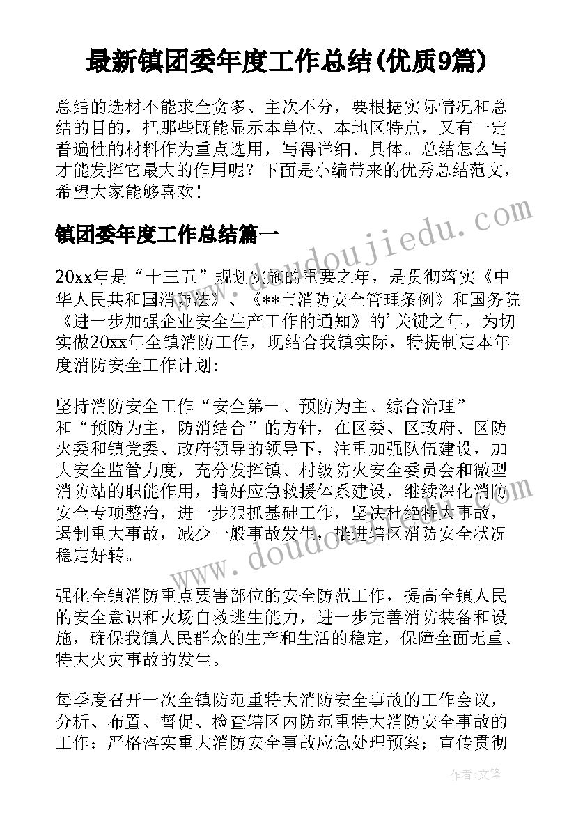 2023年破冰活动总结发言(大全5篇)