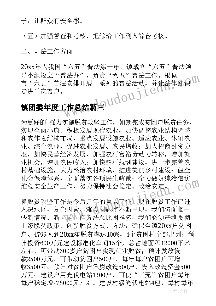 2023年破冰活动总结发言(大全5篇)