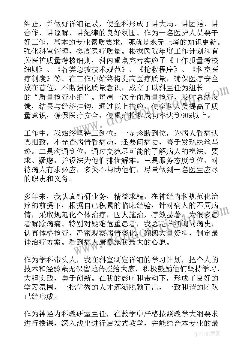 口腔内科主任年底总结(模板5篇)