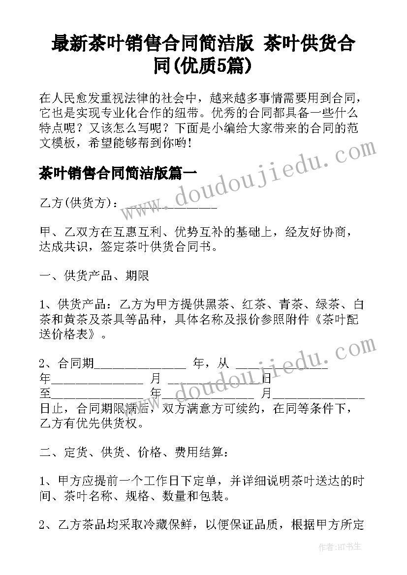 2023年成都亲子户外俱乐部 亲子户外拓展活动方案(通用5篇)