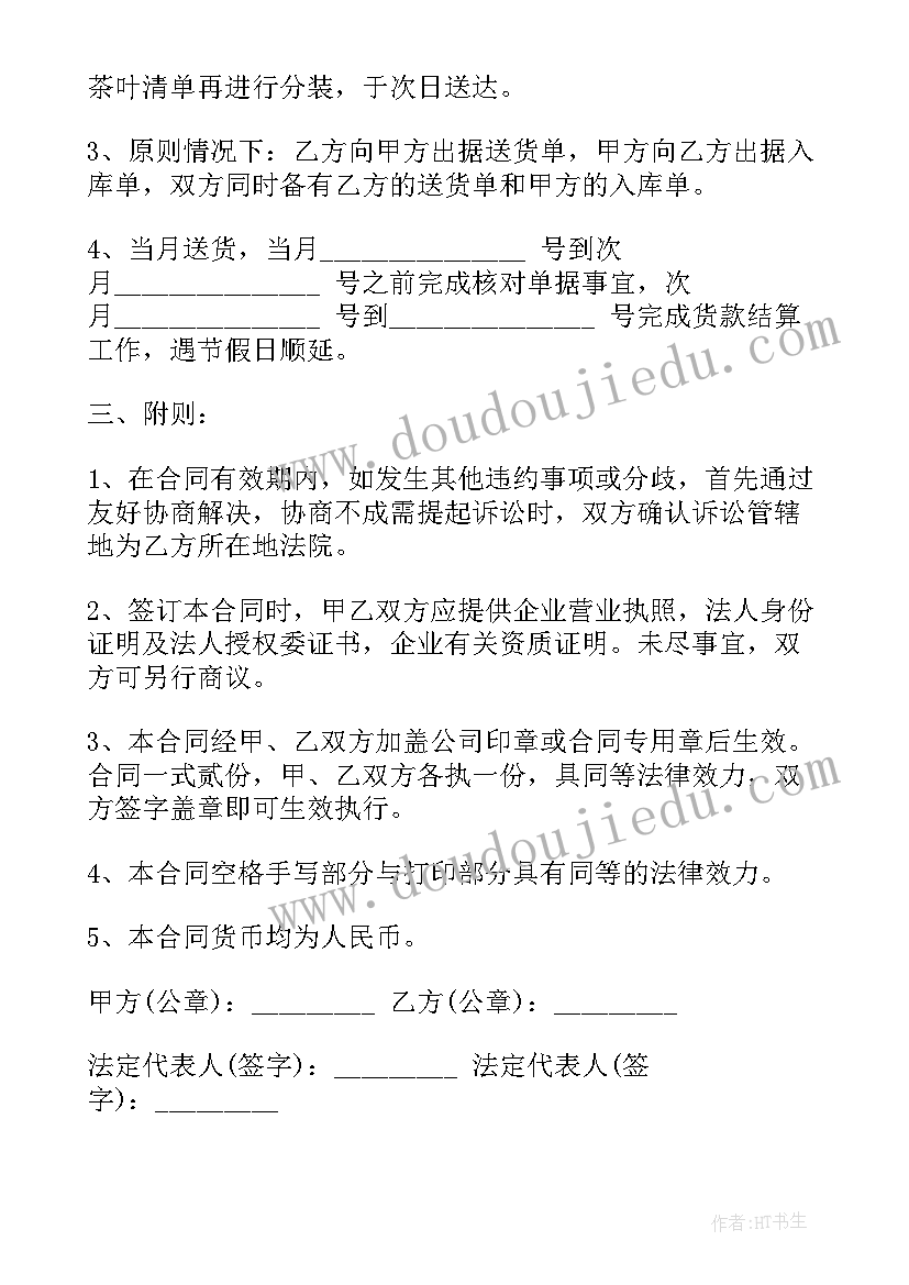 2023年成都亲子户外俱乐部 亲子户外拓展活动方案(通用5篇)