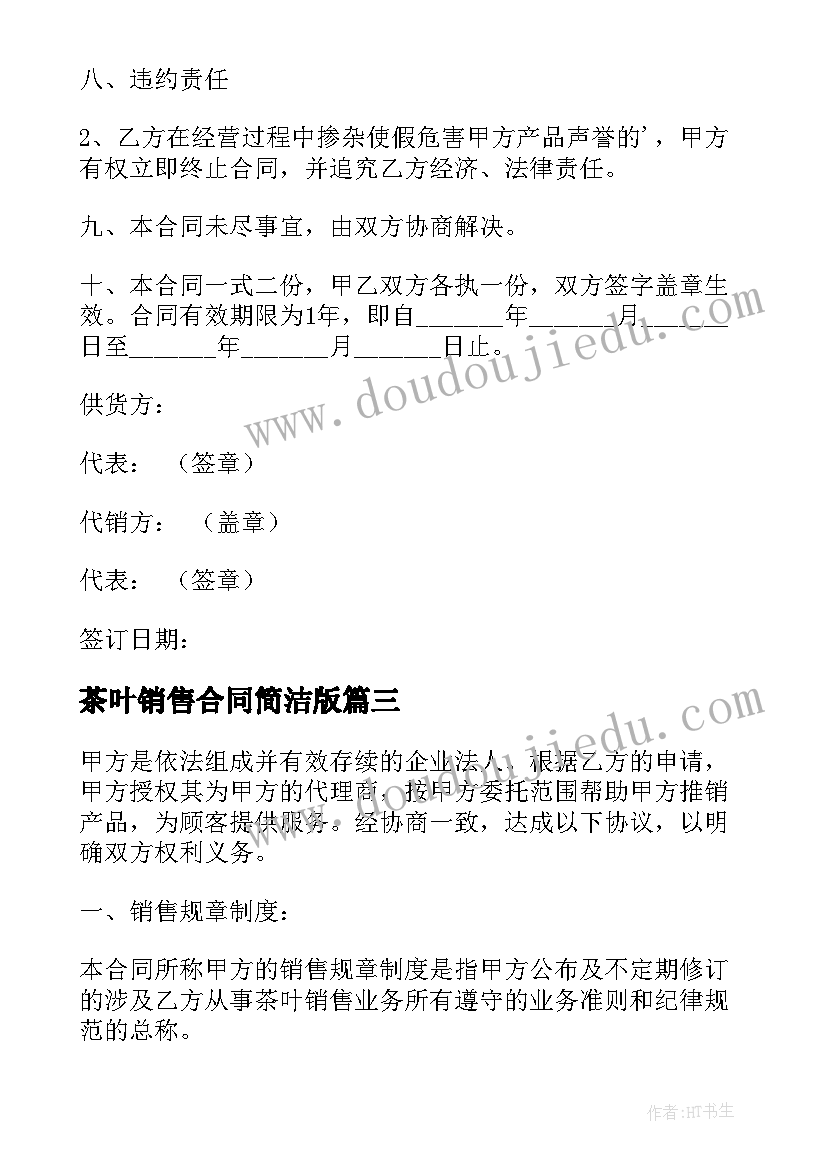 2023年成都亲子户外俱乐部 亲子户外拓展活动方案(通用5篇)