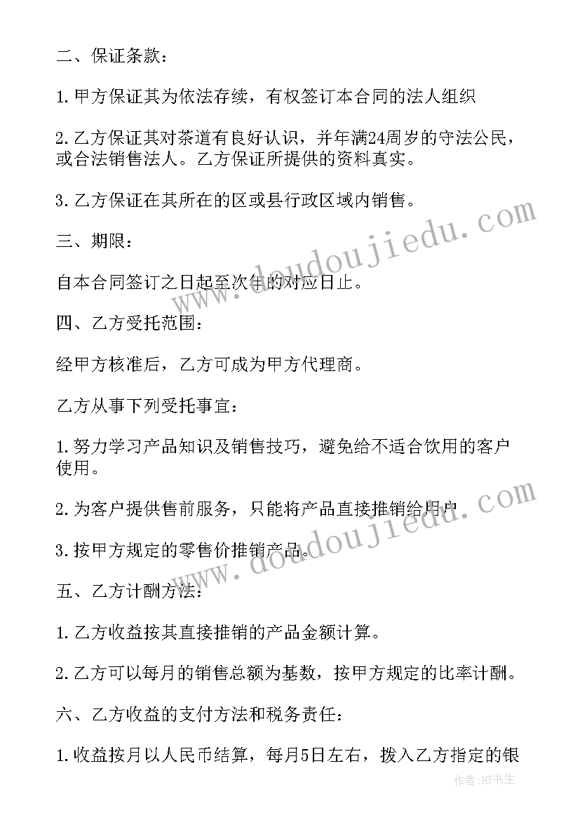 2023年成都亲子户外俱乐部 亲子户外拓展活动方案(通用5篇)