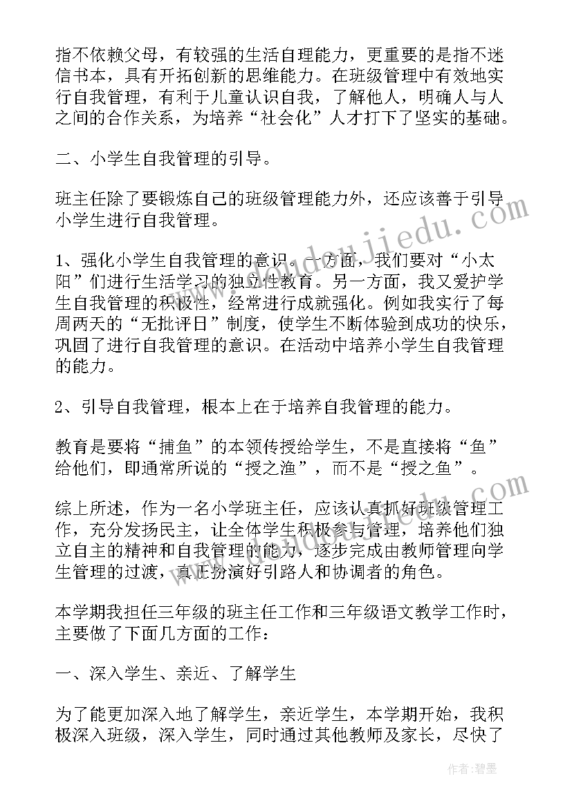 建筑安全教育内容有哪些 建筑职业安全教育心得体会(优秀5篇)