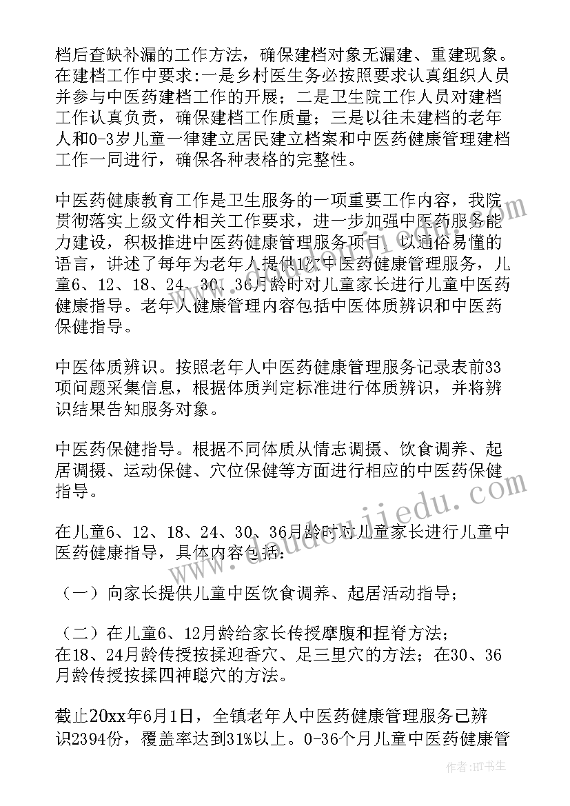 2023年项目办文员工作总结报告(精选10篇)