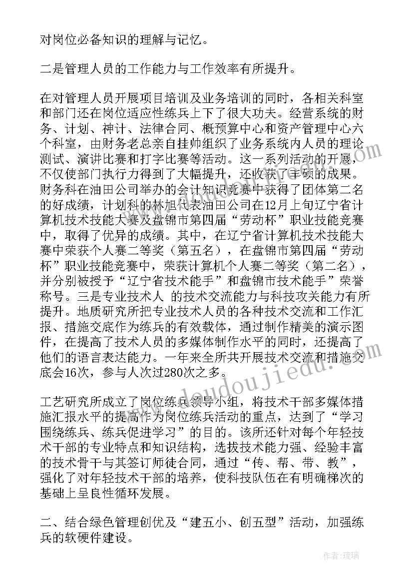 最新职工教育培训总结 艺术培训中心工作总结(模板6篇)