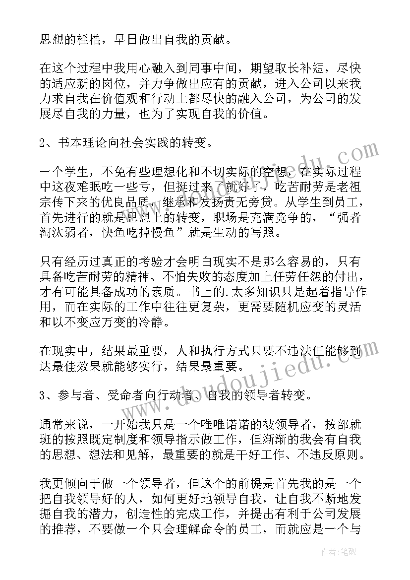 医美护士转正个人工作总结 护士转正个人工作总结(大全5篇)