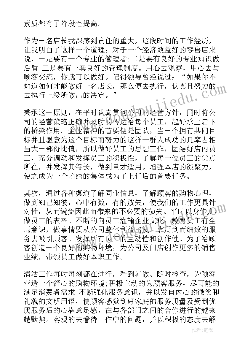 医美护士转正个人工作总结 护士转正个人工作总结(大全5篇)