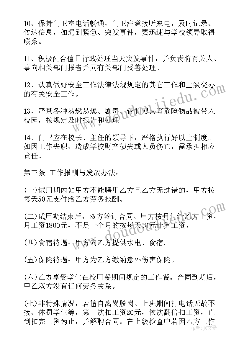 最新德邦物流劳务合同(优质5篇)