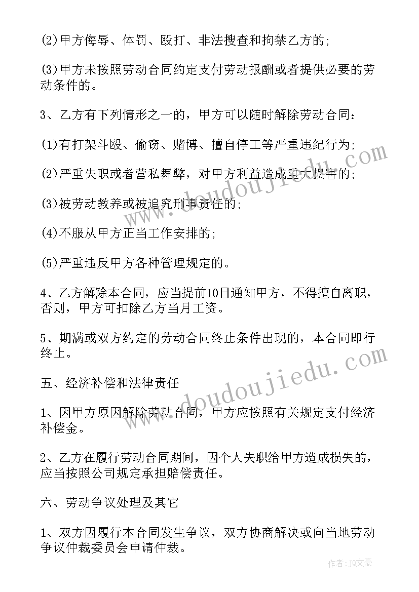 最新德邦物流劳务合同(优质5篇)