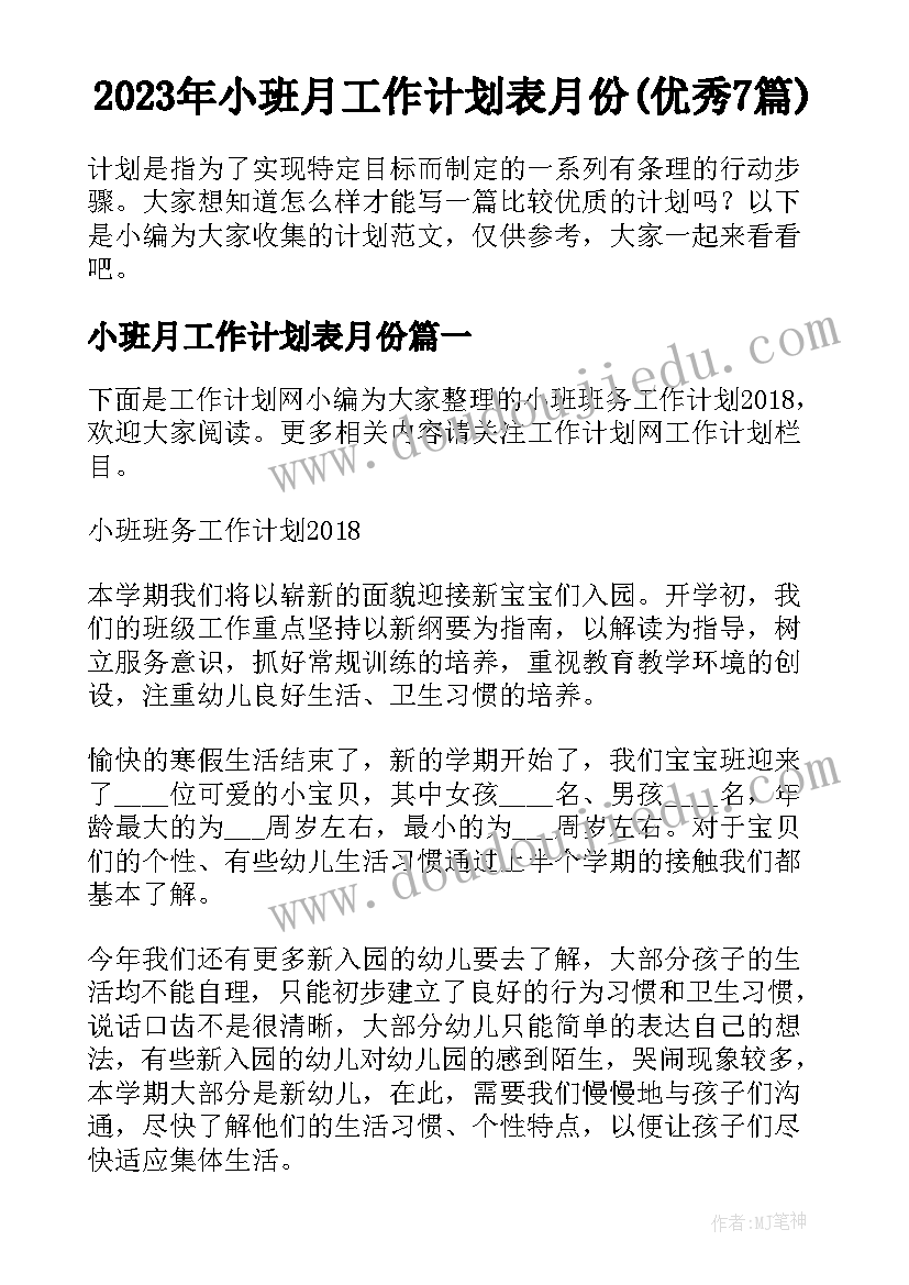 最新公司半年总结主持词开场白(精选5篇)