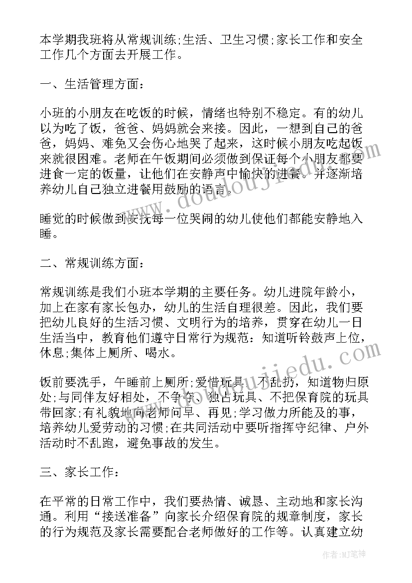 最新公司半年总结主持词开场白(精选5篇)