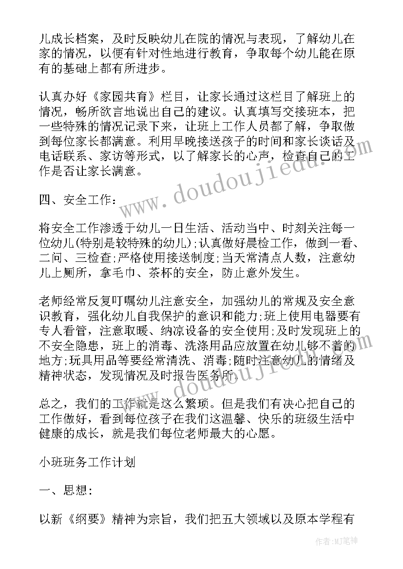 最新公司半年总结主持词开场白(精选5篇)