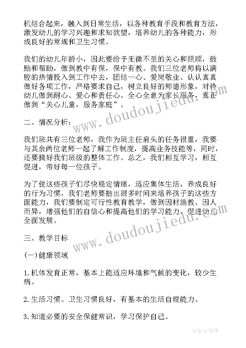 最新公司半年总结主持词开场白(精选5篇)