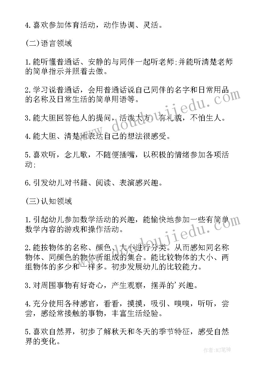 最新公司半年总结主持词开场白(精选5篇)