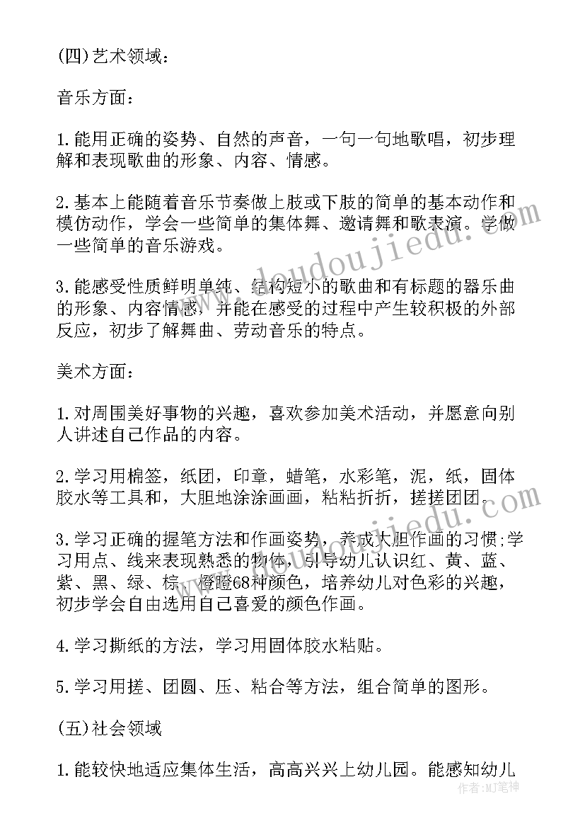 最新公司半年总结主持词开场白(精选5篇)