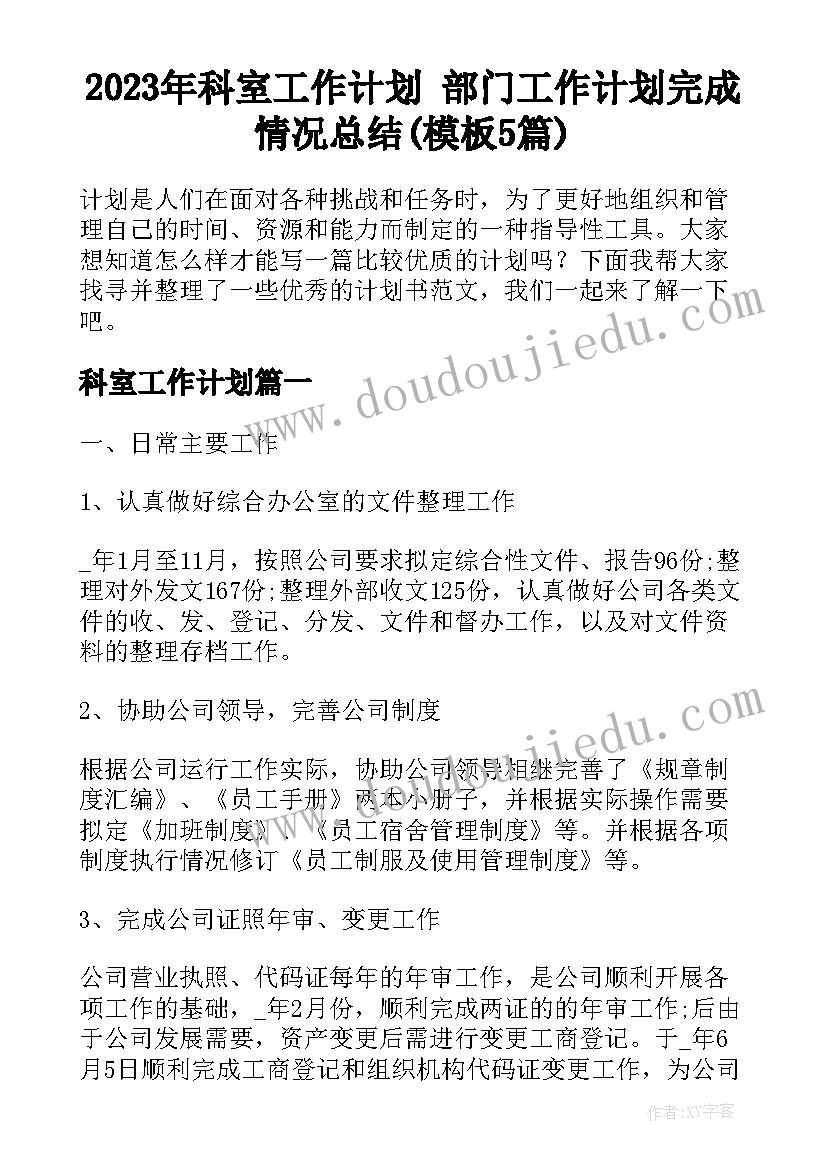 班子述职述廉述法报告格式(通用5篇)