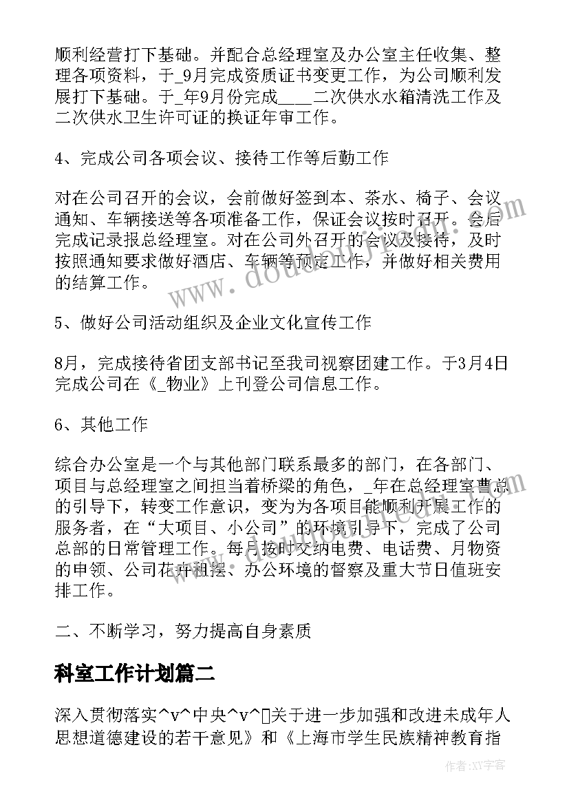 班子述职述廉述法报告格式(通用5篇)