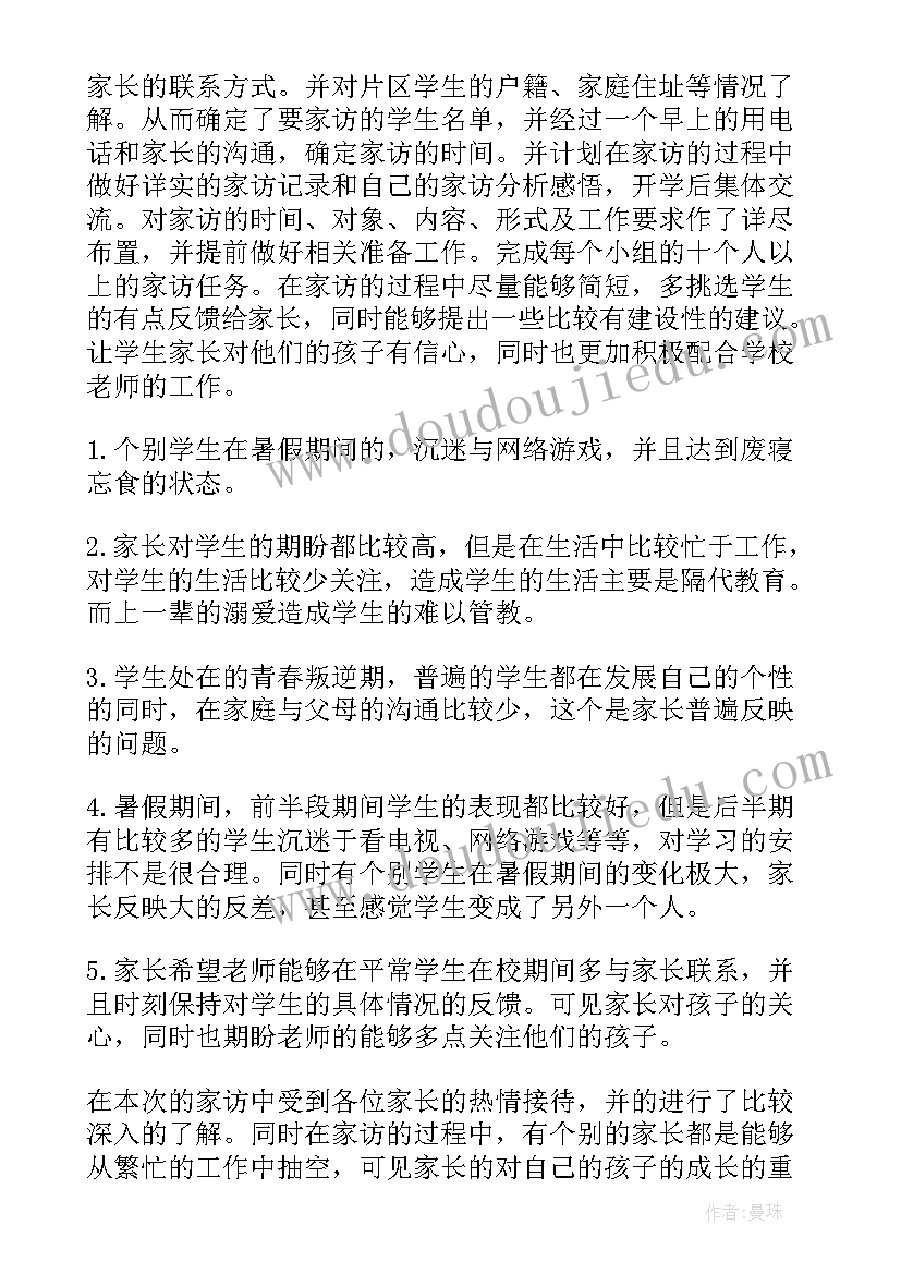 幼儿园教育教学反思中班下学期工作计划(实用9篇)