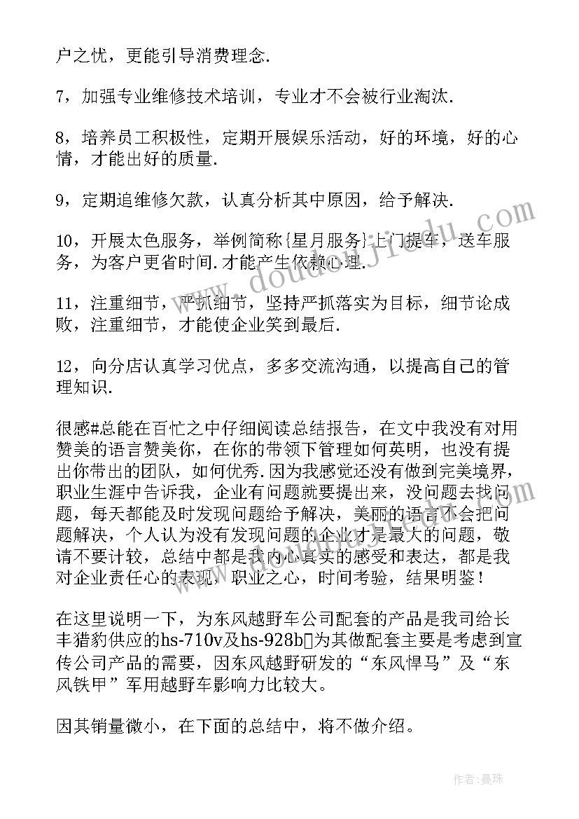 幼儿园教育教学反思中班下学期工作计划(实用9篇)