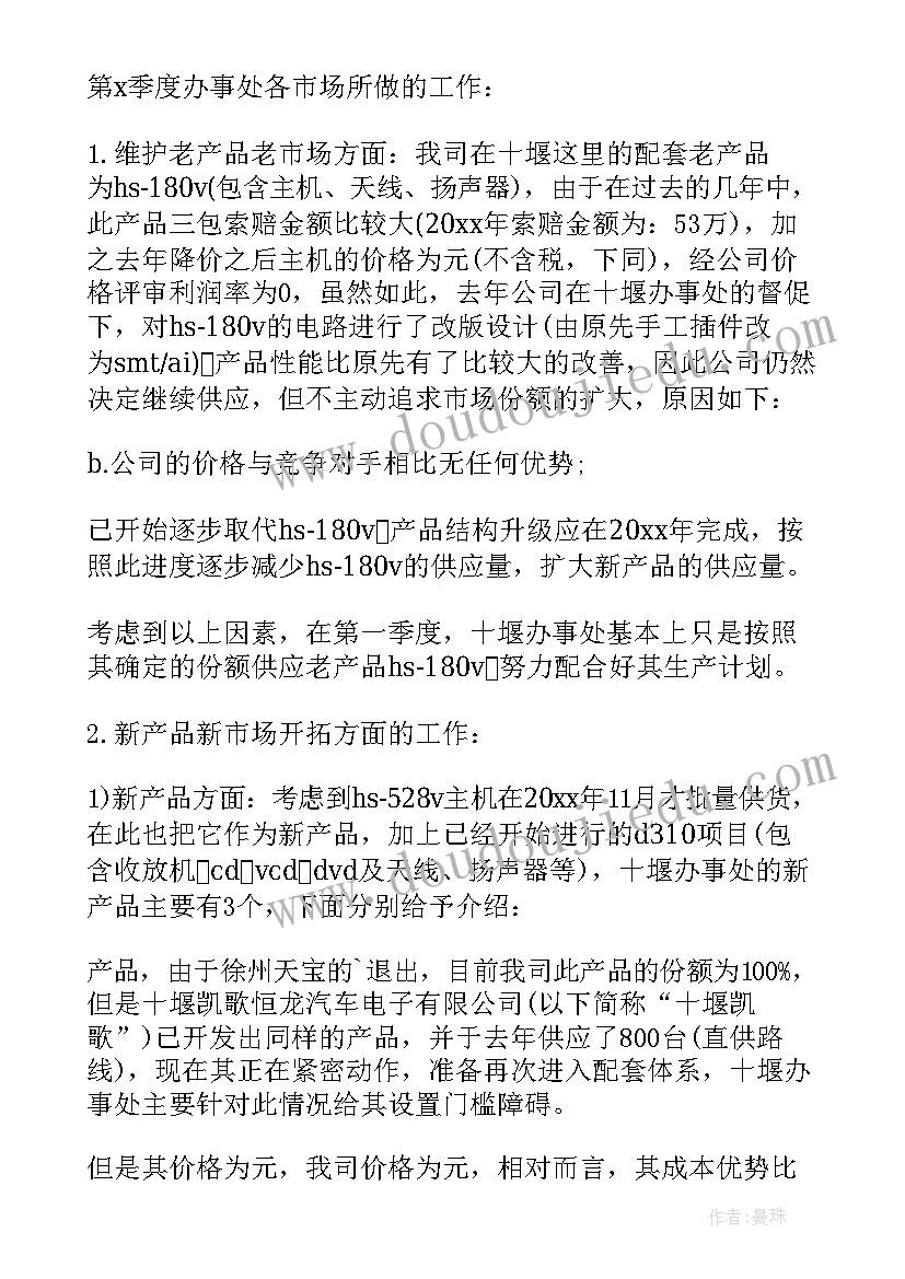 幼儿园教育教学反思中班下学期工作计划(实用9篇)