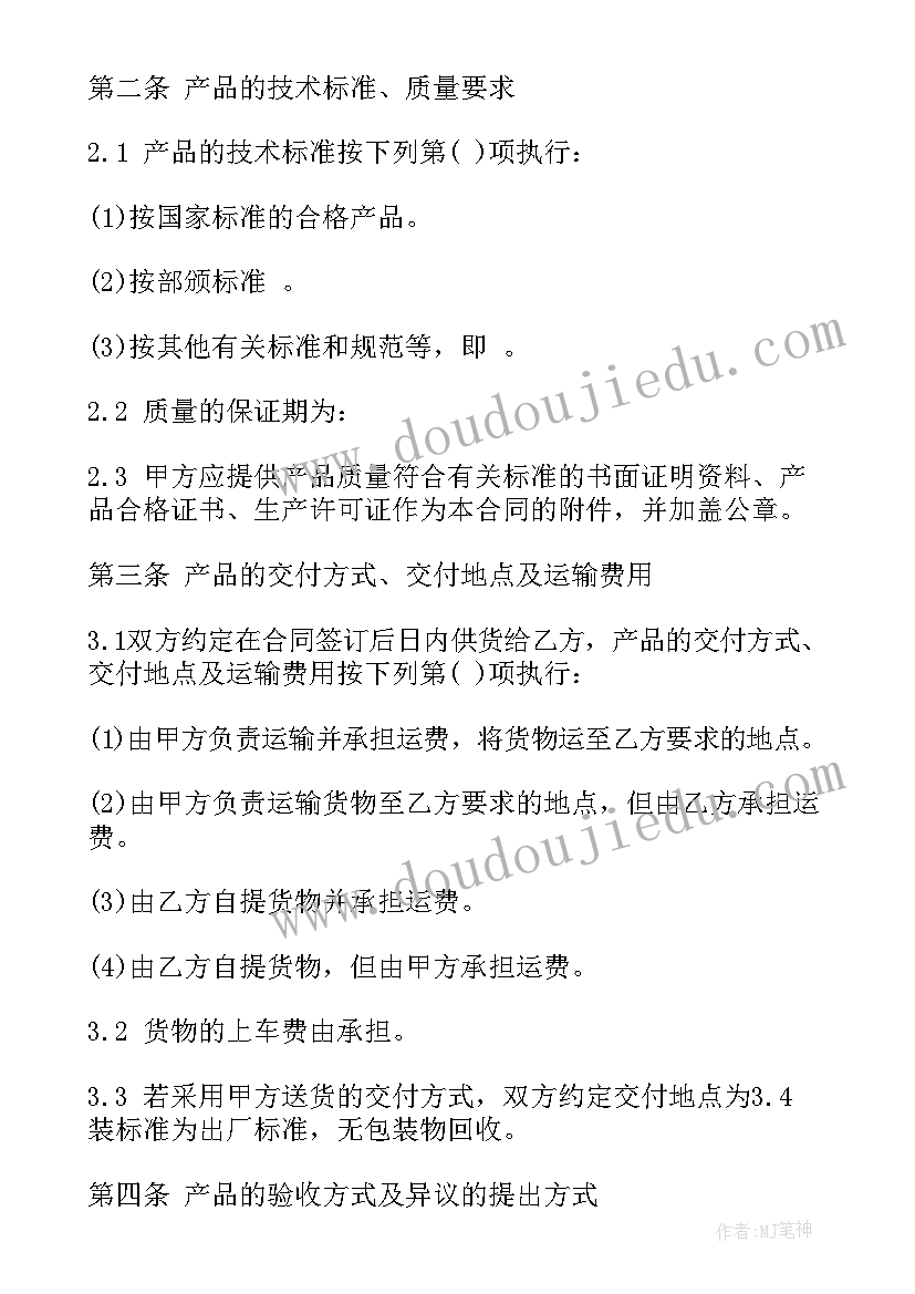 建筑企业采购流程 建筑采购合同(实用10篇)