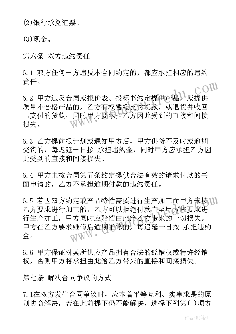 建筑企业采购流程 建筑采购合同(实用10篇)