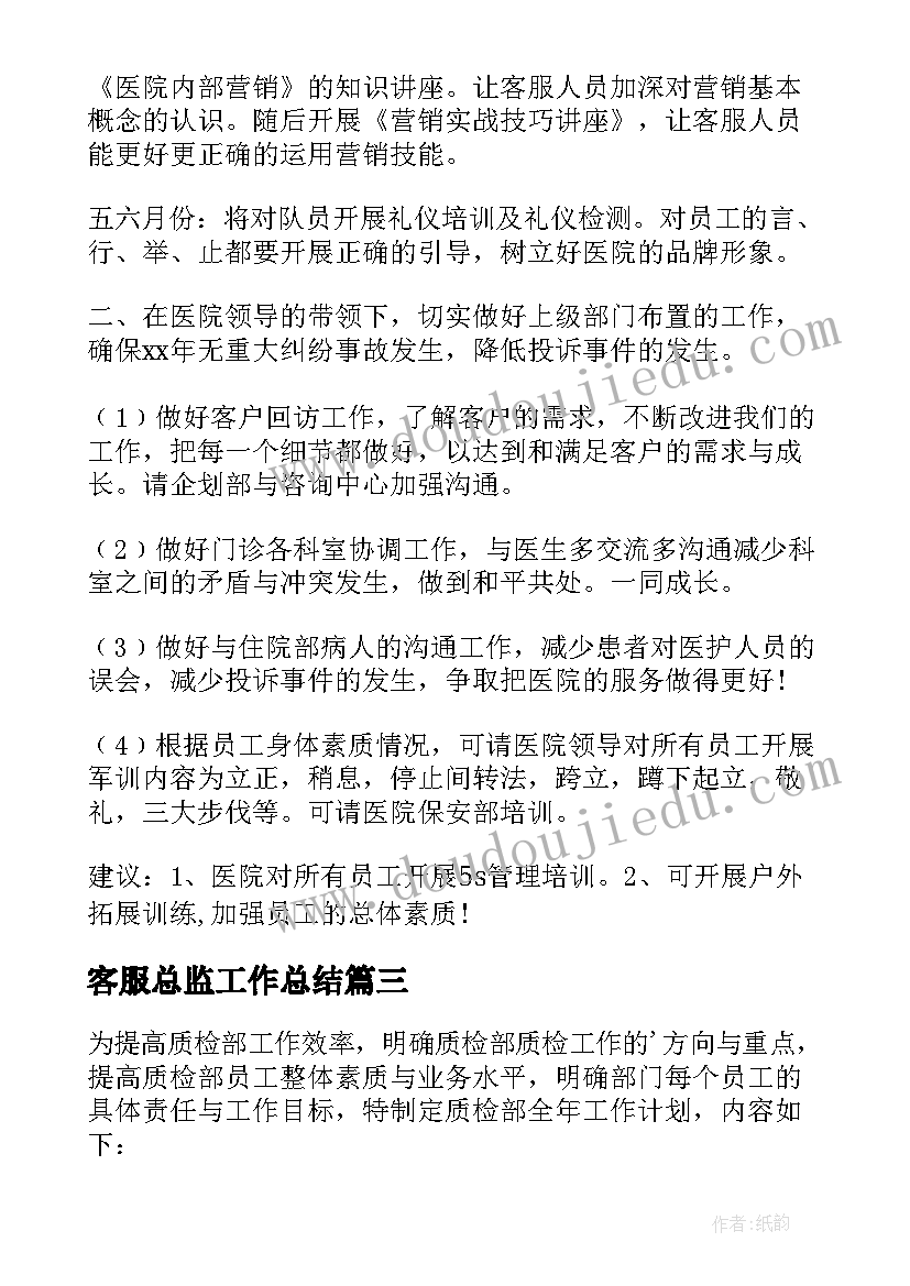 点点点教案反思(实用6篇)