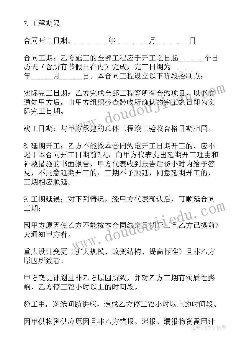 最新按揭付款方式意思 垫资付款方式合同共(优质5篇)