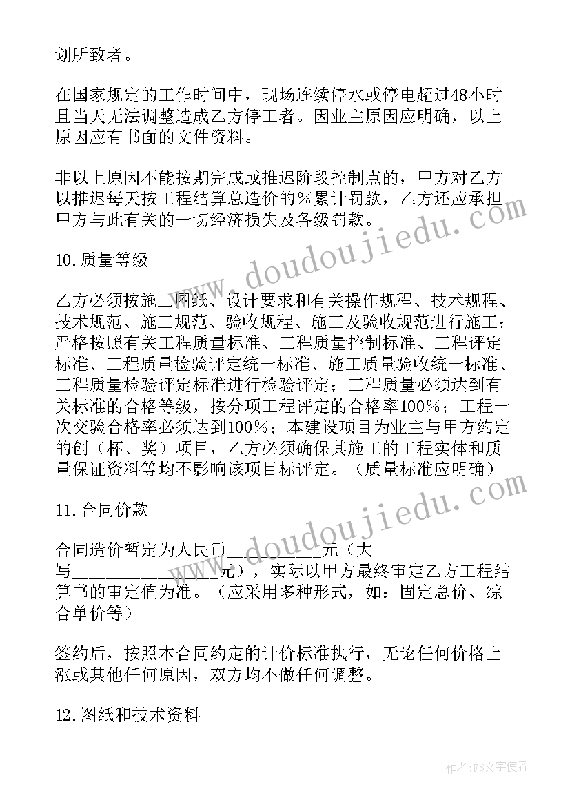 最新按揭付款方式意思 垫资付款方式合同共(优质5篇)