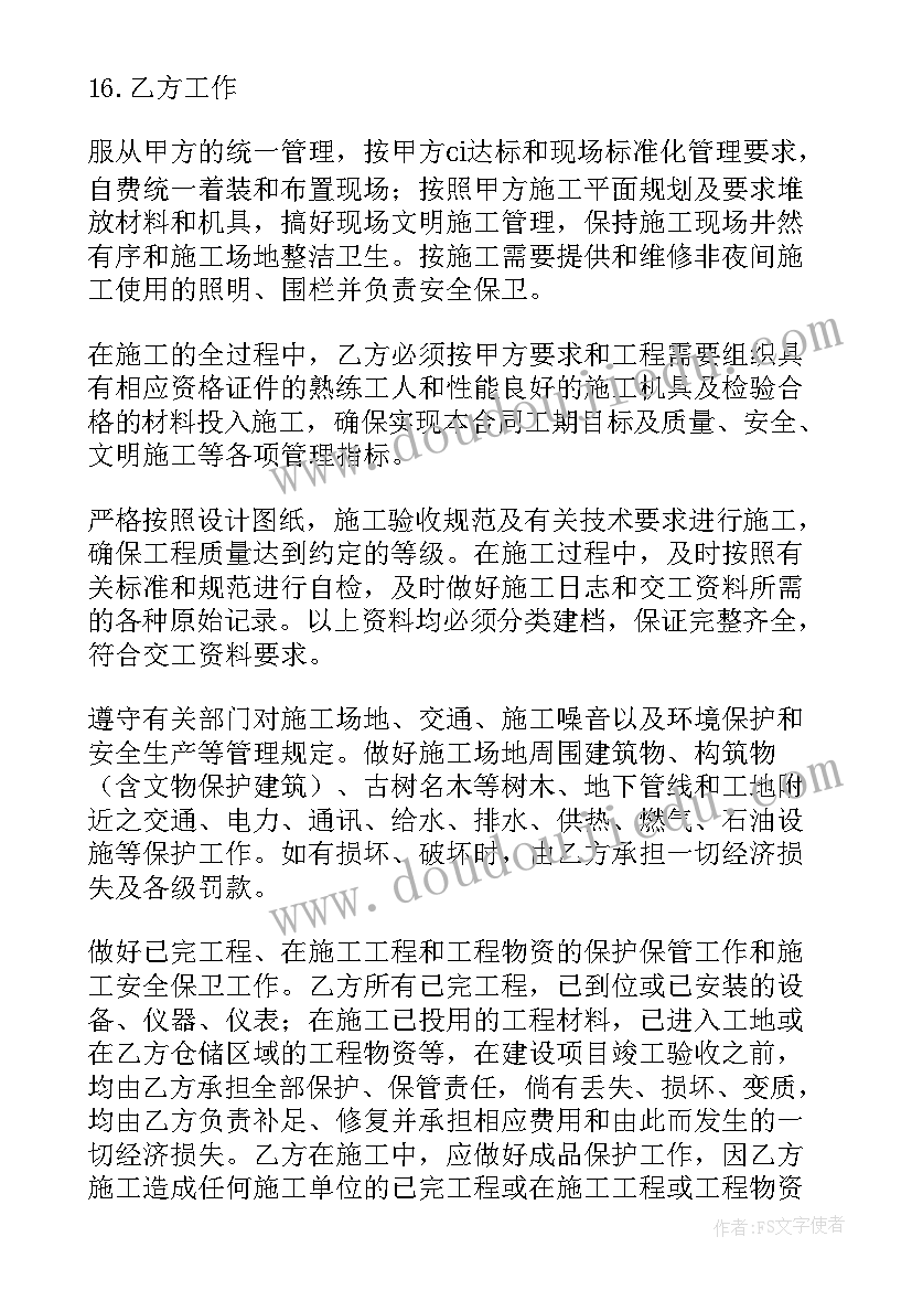 最新按揭付款方式意思 垫资付款方式合同共(优质5篇)