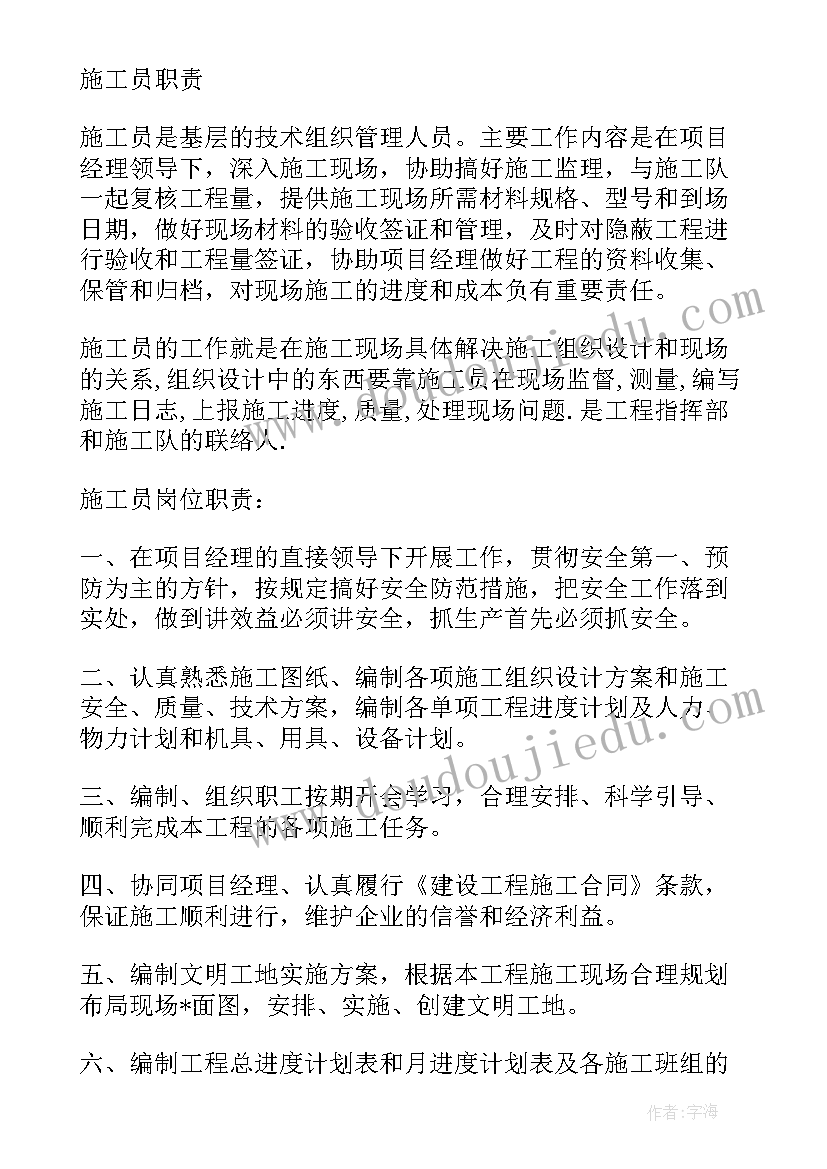 最新岗位调整工作方案 中控室岗位员工工作计划共(通用5篇)