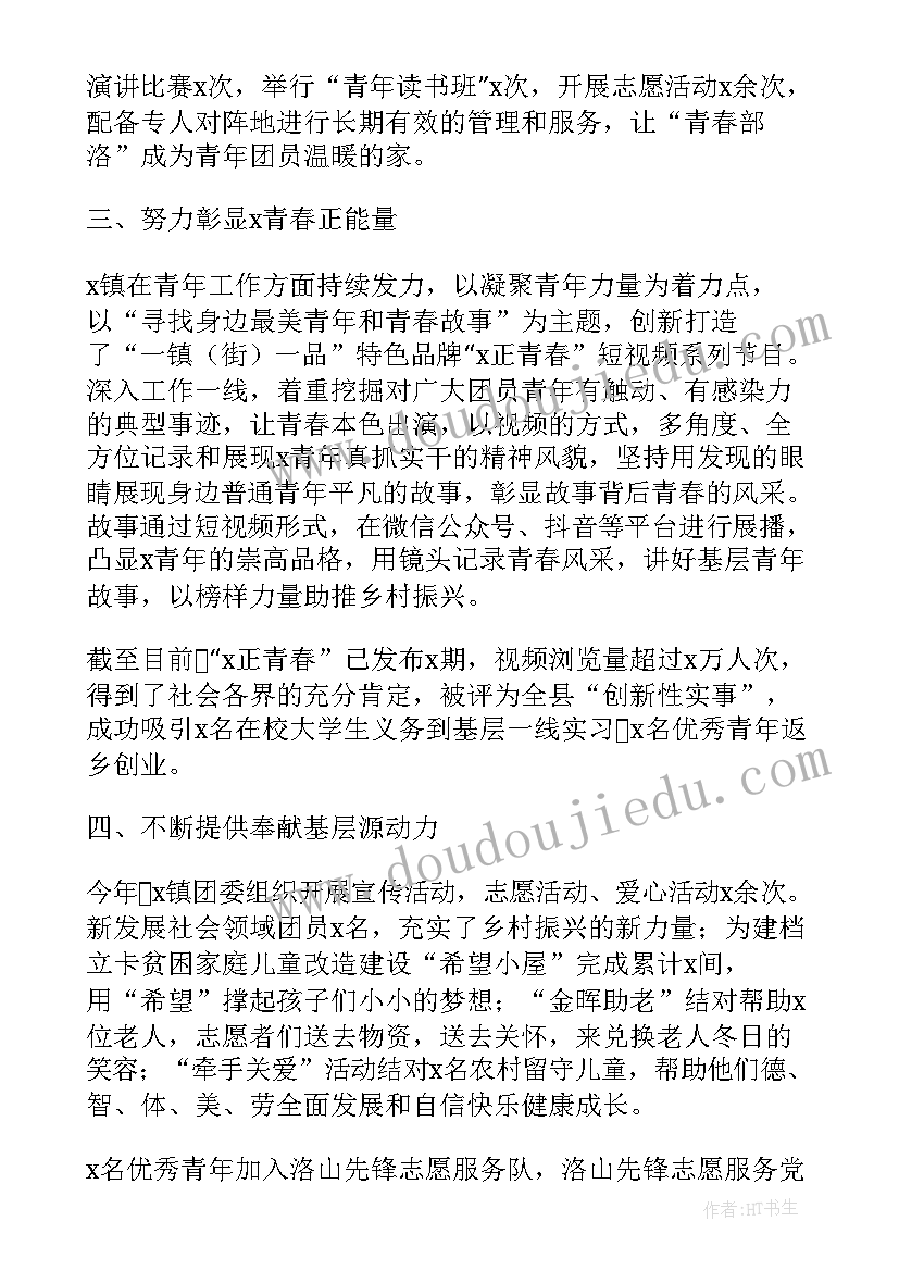 法院青工委工作计划 青工委工作计划合集(汇总5篇)