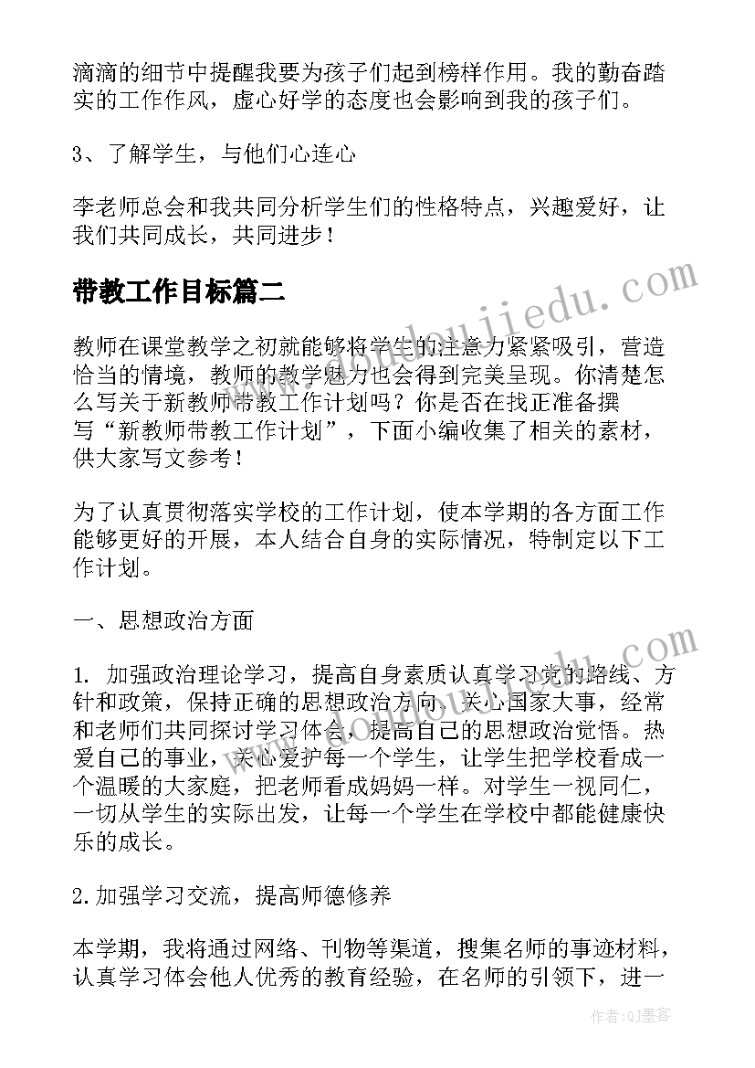 2023年大班上学期教师个人教学计划(精选8篇)