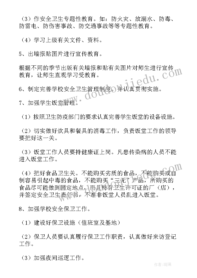 企业职工困难补助申请书(实用6篇)