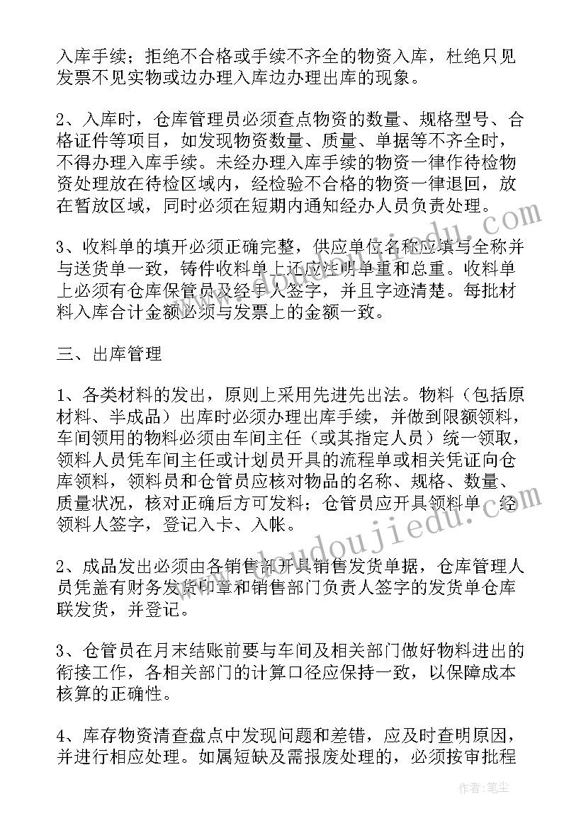 刀具库下工作计划(大全5篇)