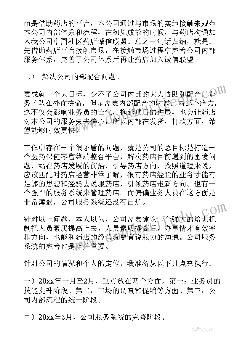 最新最的员工转正申请工作总结 申请转正工作总结(模板8篇)