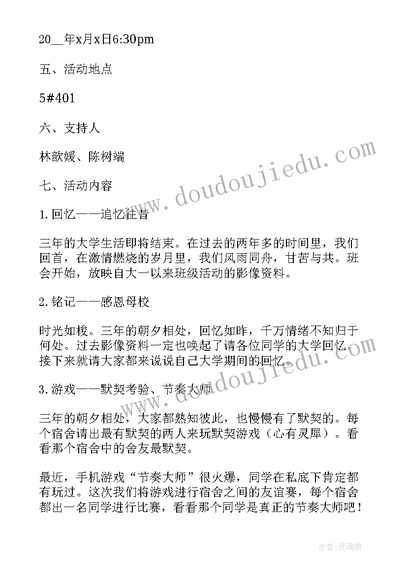 小学科技节活动 小学生班会策划方案(通用7篇)