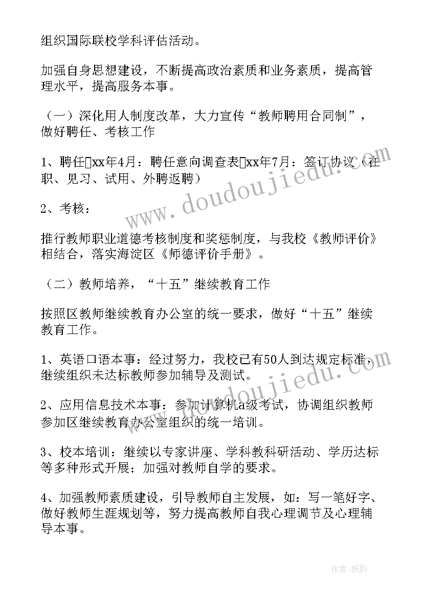 完成工作计划的主要措施 工作计划完成统计优选(实用10篇)