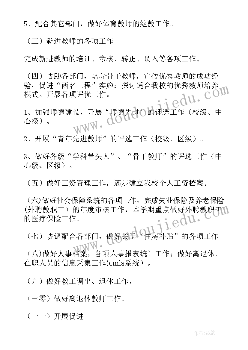 完成工作计划的主要措施 工作计划完成统计优选(实用10篇)