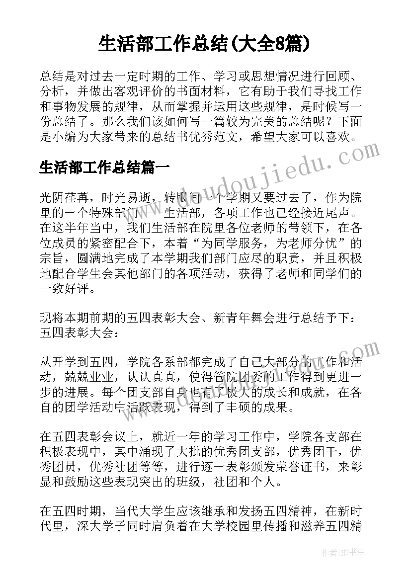 最新孤儿院的社会实践报告 孤儿院倡议书(优秀9篇)