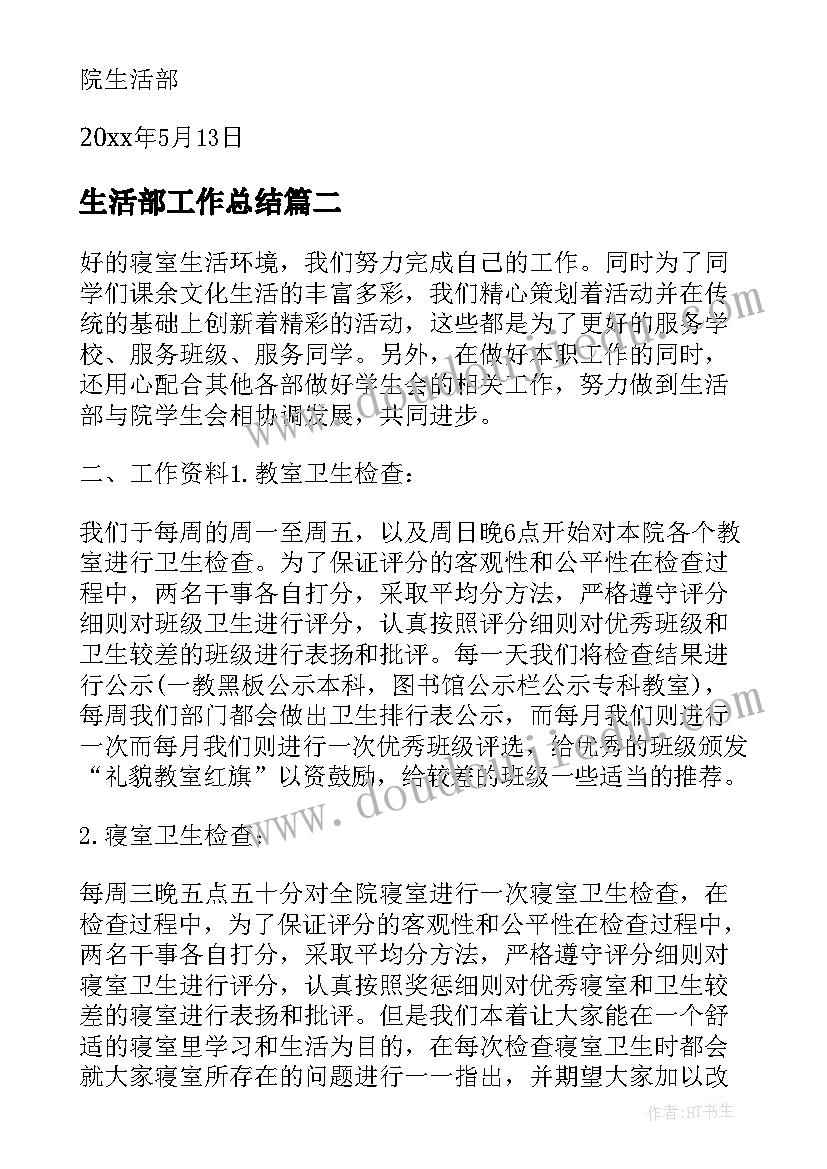 最新孤儿院的社会实践报告 孤儿院倡议书(优秀9篇)