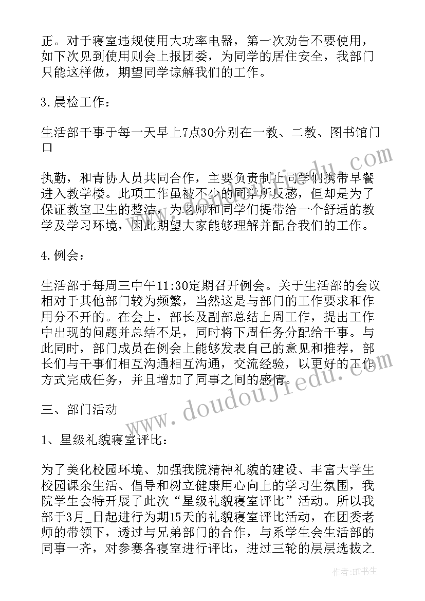 最新孤儿院的社会实践报告 孤儿院倡议书(优秀9篇)