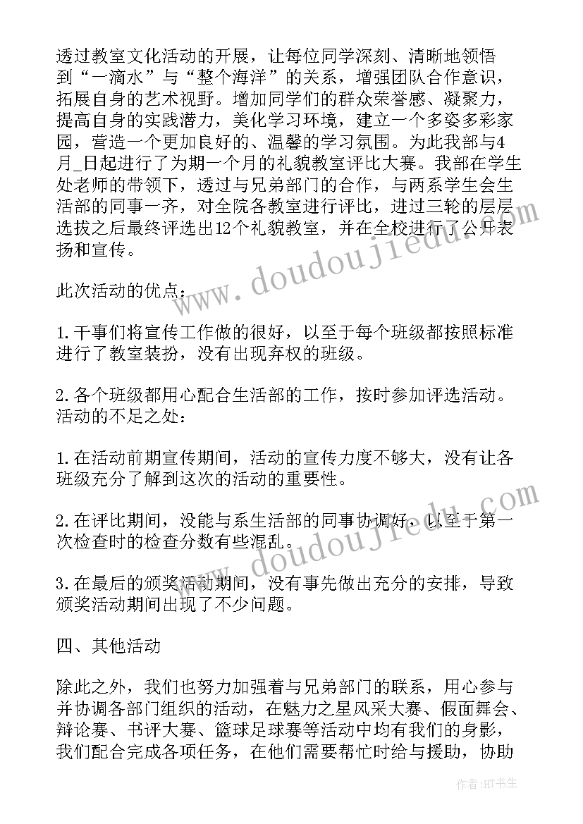 最新孤儿院的社会实践报告 孤儿院倡议书(优秀9篇)